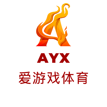 AYX·爱游戏「中国」官方网站AYX GAME